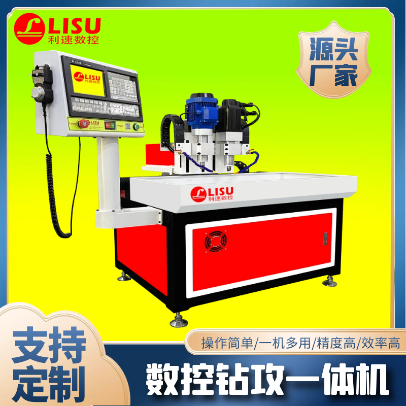 小型鉆孔攻牙機